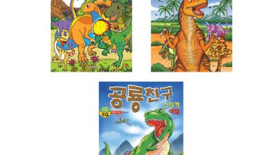 엄마표 공룡 박물관 완성! 🦖 공룡세계스티커북 후기 & 꿀팁 대방출!