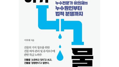 사장님, 여기서 물이 새요! 꿀팁 가득한 후기 & 최저가 구매 정보